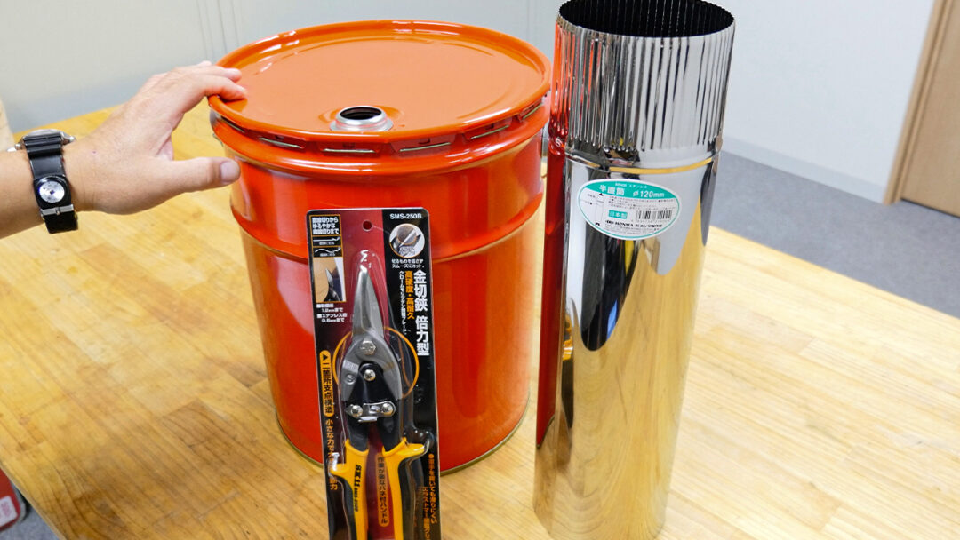 【DIY】冬のキャンプで使いたい、ロケットストーブをペール缶で作ってみた。